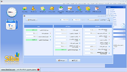 صفحه اصلی حسابداری تاسیسات لوله و لوازم بهداشتی سیبا