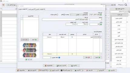 لیست هزینه ها نرم افزار حسابداری خرازی سیبا