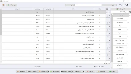 انتقال وجه نرم افزار حسابداری خرازی سیبا