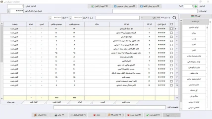 پر فروش ترین کالا-تعدادی نرم افزار حسابداری خرازی سیبا