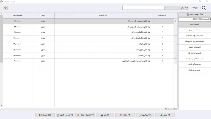 حسابهای بانکی نرم افزار حسابداری تاسیسات حرارتی و برودتی سیبا