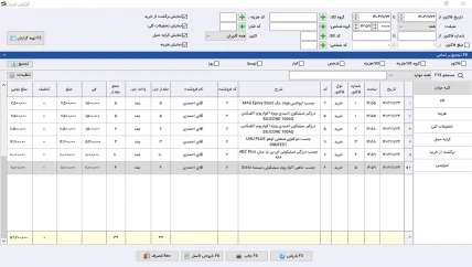 انبارگردانی نرم افزار حسابداری تاسیسات حرارتی و برودتی سیبا