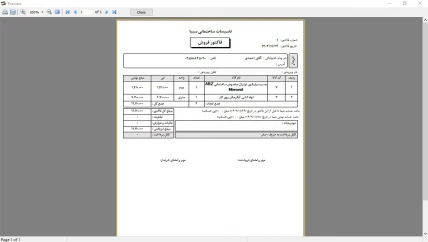 فاکتور خرید نرم افزار حسابداری تاسیسات حرارتی و برودتی سیبا