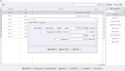 عملیات دریافت نرم افزار حسابداری تاسیسات حرارتی و برودتی سیبا
