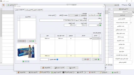 لیست هزینه ها نرم افزار حسابداری تاسیسات حرارتی و برودتی سیبا