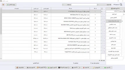 انتقال وجه نرم افزار حسابداری تاسیسات حرارتی و برودتی سیبا