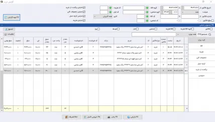 انبارگردانی نرم افزار حسابداری پخش مصالح ساختمانی سیبا