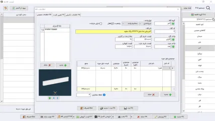 انتقال وجه نرم افزار حسابداری پخش مصالح ساختمانی سیبا