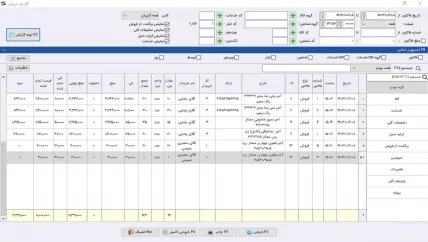 گزارش فروش نرم افزار حسابداری پخش مصالح ساختمانی سیبا