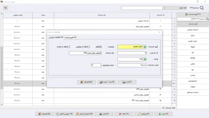 انتقال وجه نرم افزار حسابداری روغن ماشین سیبا