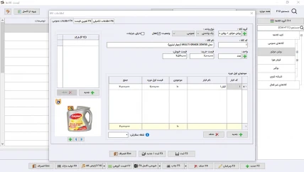 لیست هزینه ها نرم افزار حسابداری روغن ماشین سیبا