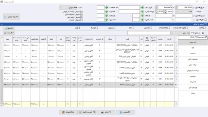 گزارش خدمات نرم افزار حسابداری روغن ماشین سیبا