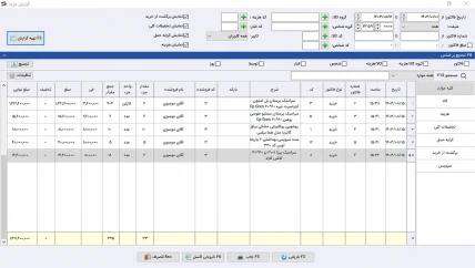 پر فروش ترین کالا-ریالی نرم افزار حسابداری کاشی و سرامیک سیبا