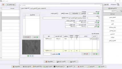 لیست هزینه ها نرم افزار حسابداری کاشی و سرامیک سیبا