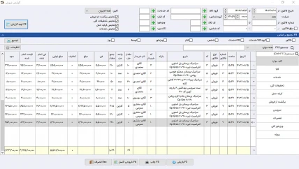 پر فروش ترین کالا-تعدادی نرم افزار حسابداری کاشی و سرامیک سیبا