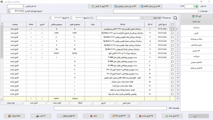 انبارگردانی نرم افزار حسابداری کاشی و سرامیک سیبا