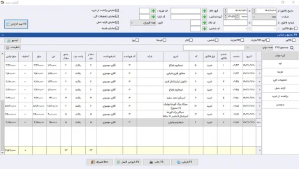 نمونه فاکتور فروش نرم افزار حسابداری پخش دخانیات سیبا