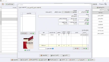 لیست هزینه ها نرم افزار حسابداری پخش دخانیات سیبا