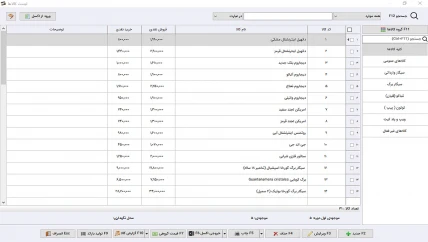 انتقال وجه نرم افزار حسابداری پخش دخانیات سیبا