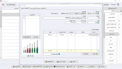 انتقال وجه نرم افزار حسابداری ابزار فروشی سیبا