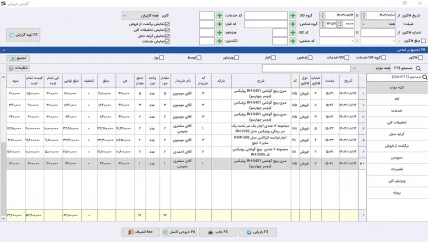 گزارش فروش نرم افزار حسابداری ابزار فروشی سیبا