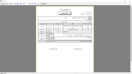 فاکتور خرید نرم افزار حسابداری پرده فروشی سیبا