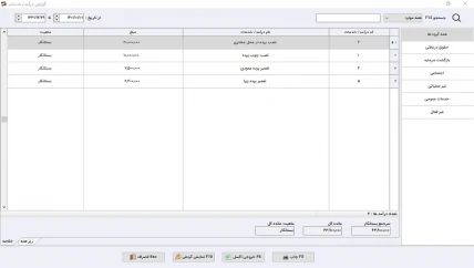 گزارش خدمات نرم افزار حسابداری پرده فروشی سیبا