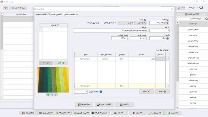 لیست هزینه ها نرم افزار حسابداری پرده فروشی سیبا