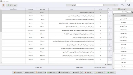 انتقال وجه نرم افزار حسابداری پرده فروشی سیبا