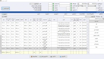 انبارگردانی نرم افزار حسابداری پرده فروشی سیبا