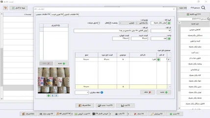 لیست هزینه ها نرم افزار حسابداری ظروف گیاهی سیبا