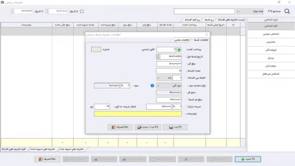 لیست هزینه ها نرم افزار حسابداری پیش دبستانی سیبا