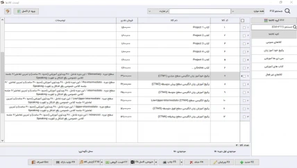 عملیات دریافت نرم افزار حسابداری پیش دبستانی سیبا