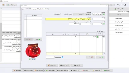 انتقال وجه نرم افزار حسابداری پیش دبستانی سیبا