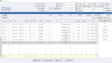 پر فروش ترین کالا-ریالی نرم افزار حسابداری درودگری سیبا