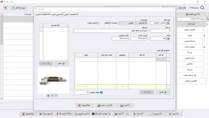 انتقال وجه نرم افزار حسابداری درودگری سیبا