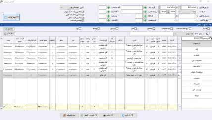 پر فروش ترین کالا-تعدادی نرم افزار حسابداری درودگری سیبا