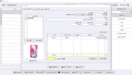 موجودی کالا نرم افزار حسابداری بقالی سیبا