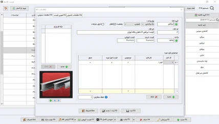 لیست هزینه ها نرم افزار حسابداری آهن فروشی سیبا