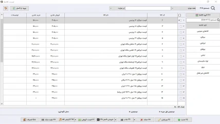 انتقال وجه نرم افزار حسابداری آهن فروشی سیبا