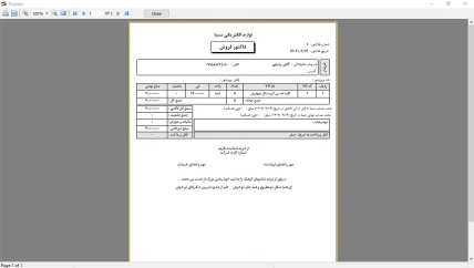 گزارش خرید نرم افزار حسابداری پخش لوازم الکتریکی سیبا