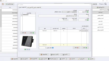 لیست هزینه ها نرم افزار حسابداری پخش لوازم الکتریکی سیبا