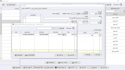 انتقال وجه نرم افزار حسابداری موتور و دوچرخه فروشی سیبا