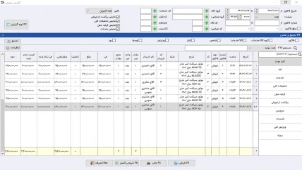 انبارگردانی نرم افزار حسابداری موتور و دوچرخه فروشی سیبا