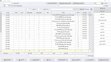 گزارش فروش نرم افزار حسابداری موتور و دوچرخه فروشی سیبا