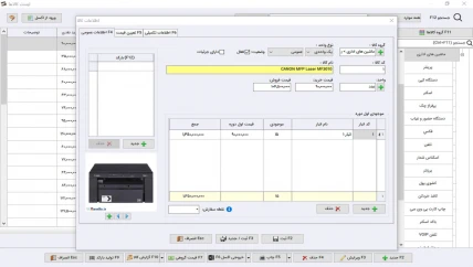 انتقال وجه نرم افزار حسابداری فروشندگان دستگاه های فتوکپی سیبا