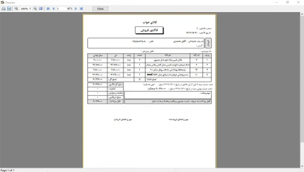 موجودی کالا نرم افزار حسابداری توزیع کنندگان کالای خواب سیبا