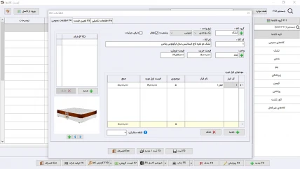 لیست هزینه ها نرم افزار حسابداری توزیع کنندگان کالای خواب سیبا
