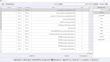 انتقال وجه نرم افزار حسابداری توزیع کنندگان کالای خواب سیبا