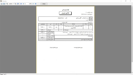 موجودی کالا نرم افزار حسابداری کالای ورزشی سیبا